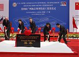 New U.S. Consulate Guangzhou