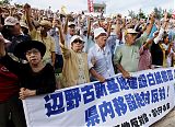 U.S. Base Protest Okinawa