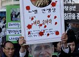 Koreans Protest Obama Visit