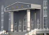 China Mega-Church Shuttered