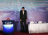 Yao Ming - Shark Conservation Drive