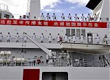 China Medical Mission to Gulf of Aden